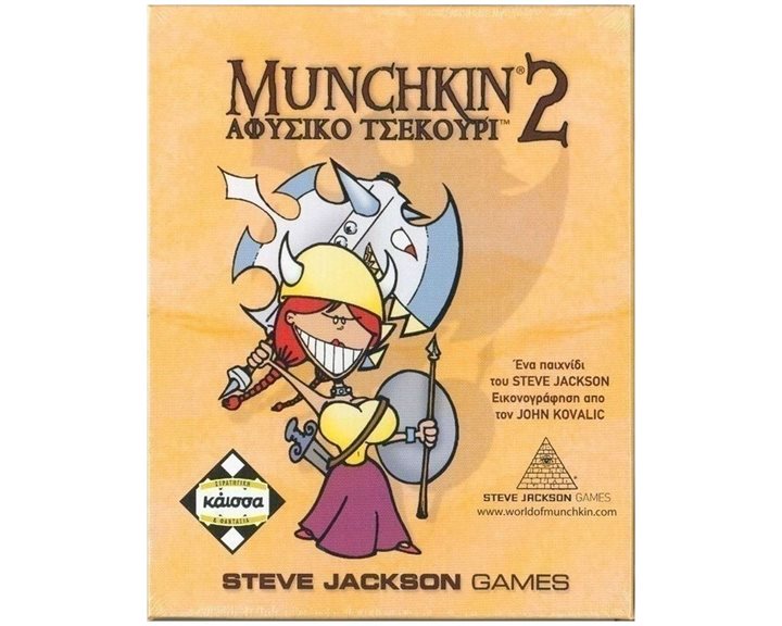 MUNCHKIN 2 - ΑΦΥΣΙΚΟ ΤΣΕΚΟΥΡΙ - KA110314