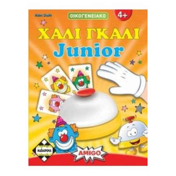 ΧΑΛΙ ΓΚΑΛΙ JR - ΚΑ112523