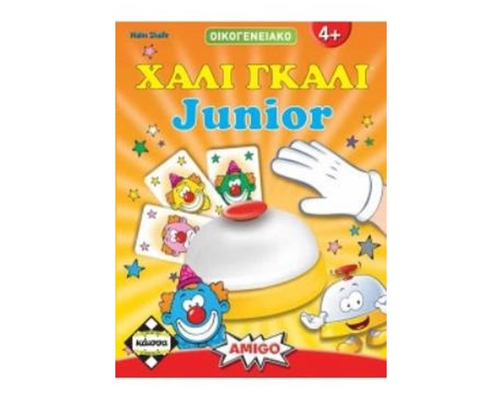 ΧΑΛΙ ΓΚΑΛΙ JR - ΚΑ112523