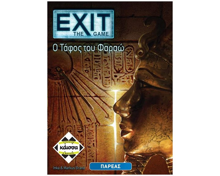 EXIT THE GAME-Ο ΤΑΦΟΣ ΤΟΥ ΦΑΡΑΩ - ΚΑ112394