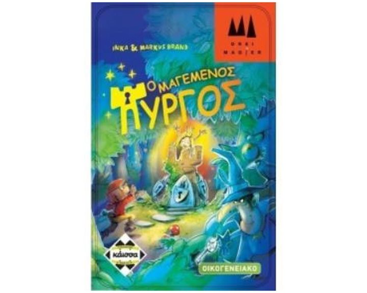 ΜΑΓΕΜΕΝΟΣ ΠΥΡΓΟΣ - ΚΑ112479