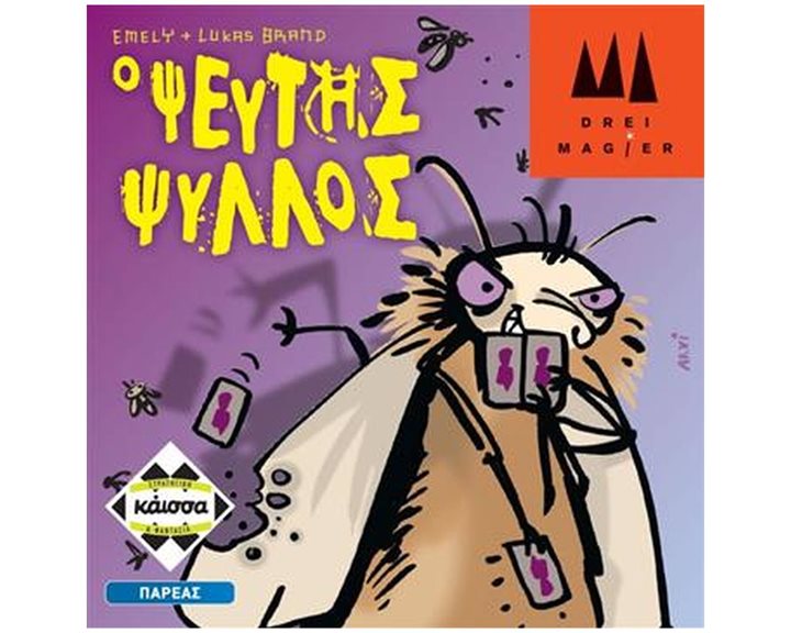 ΨΕΥΤΗΣ ΨΥΛΛΟΣ - KA112752