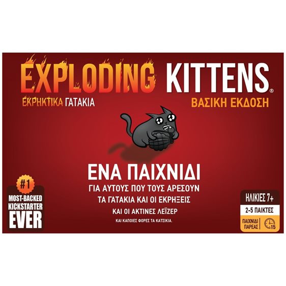 Επιτραπέζιο Παιχνίδι Εκρηκτικά Γατάκια