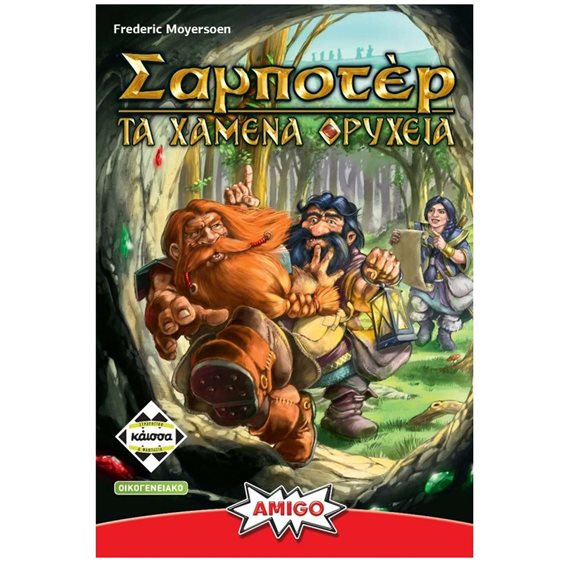 Kaissa Επιτραπέζιο Σαμποτέρ - Τα Χαμένα Ορυχεία (KA112868)