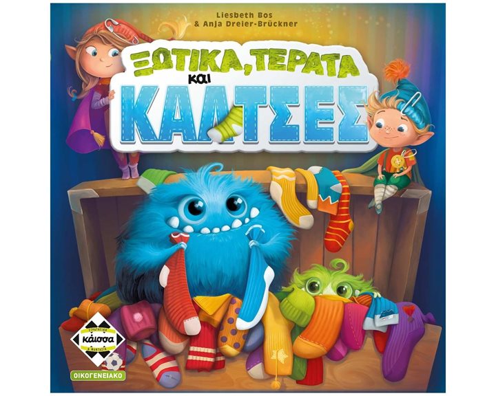 ΞΩΤΙΚΑ, ΤΕΡΑΤΑ ΚΑΙ ΚΑΛΤΣΕΣ -KA114121