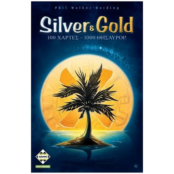 SILVER   GOLD - KA114190