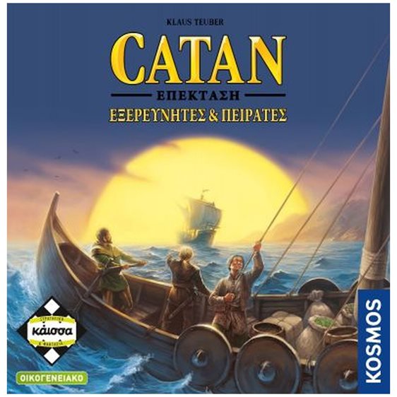 Κάισσα Επιτραπέζιο Παιχνίδι Catan Επέκταση Παιχνιδιού Άποικοι του Catan?:Εξερευνητές & Πειρατές