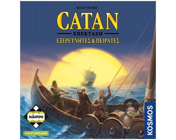 Κάισσα Επιτραπέζιο Παιχνίδι Catan Επέκταση Παιχνιδιού Άποικοι του Catan?:Εξερευνητές & Πειρατές