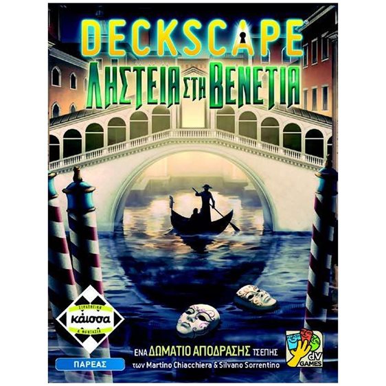 DECKSCAPE: ΛΗΣΤΕΙΑ ΣΤΗΝ ΒΕΝΕΤΙΑ - KA114565