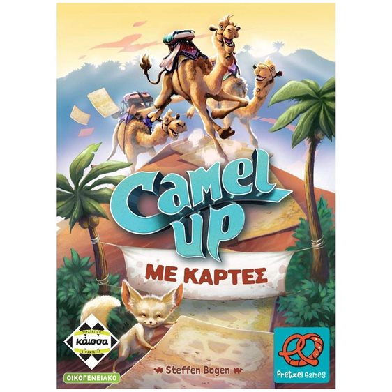 CAMEL UP MΕ KΑΡΤΕΣ - KA114657