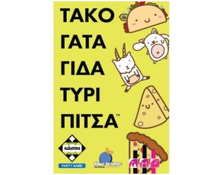 ΤΑΚΟ ΓΑΤΑ ΓΙΔΑ ΤΥΡΙ ΠΙΤΣΑ - KA114831