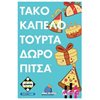 Επιτραπέζια Ενηλίκων - Image Description