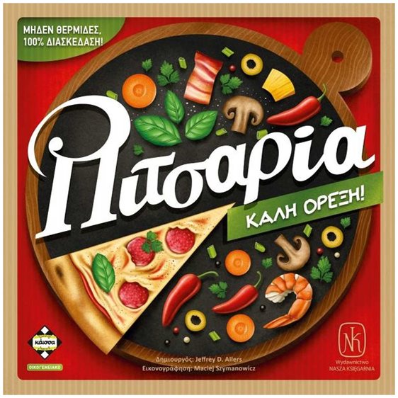 ΠΙΤΣΑΡΙΑ - KA114893