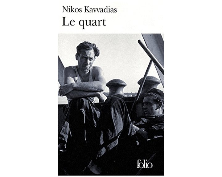 LE QUART POCHE