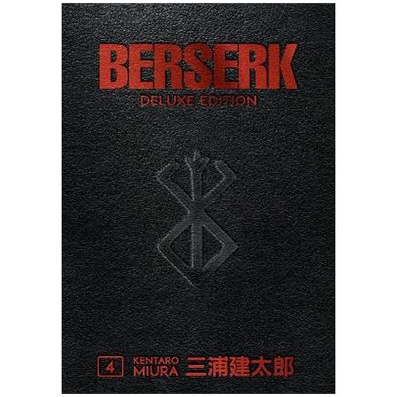 BERSERK DELUXE VOLUME 4 HC