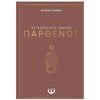 Αστρολογία - Image Description