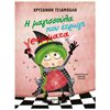 Παραμύθια Απλά - Image Description