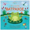 Παραμύθια Απλά - Image Description