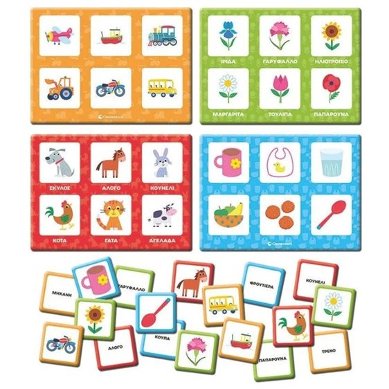 ΕΞΥΠΝΟΥΛΗΣ BABY MONTESSORI: ΠΑΙΖΩ ΜΕ ΤΙΣ ΕΙΚΟΝΕΣ - ΠΑΙΖΩ ΜΕ ΤΙΣ ΕΙΚΟΝΕΣ