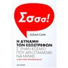 Αυτοβελτίωση - Αυτογνωσία - Image Description