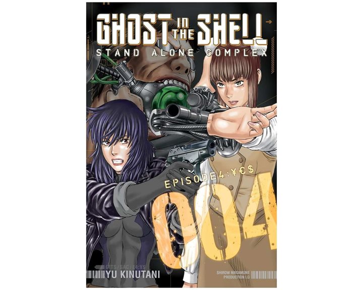 GHOST IN SHELL STAND ALONE COMPLEX GN VOL 04 PB