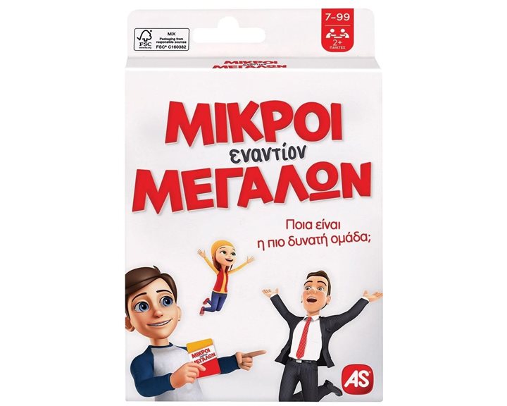 ΠΑΙΧΝΙΔΙΑ ΜΕ ΚΑΡΤΕΣ: ΜΙΚΡΟΙ ΕΝΑΝΤΙΟΝ ΜΕΓΑΛΩΝ