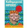 Ζωγραφιές Απλές - Image Description
