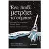 Παραμύθια Απλά - Image Description