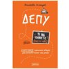 Παιδαγωγική Ψυχολογία - Image Description