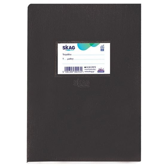 Τετράδιο Super 17x25 80γρ Μαύρο 50φ.