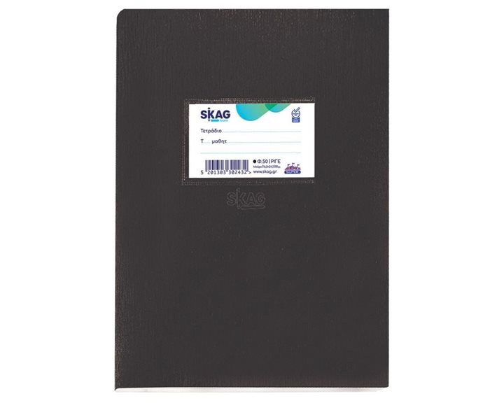 Τετράδιο Super 17x25 80γρ Μαύρο 50φ.