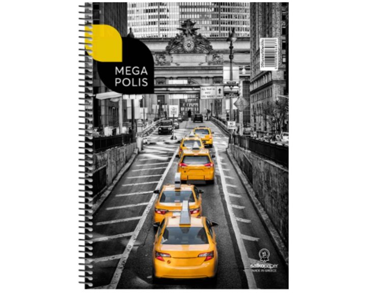Τετράδιο Σπιράλ 17x25 Salko Megapolis 3Θ. 90φ. 6483