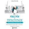 Περιπέτειες Μυστηρίου-Φαντασίας - Image Description