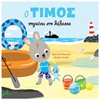 Αστυνομικά - Image Description