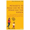 Παιδαγωγική Ψυχολογία - Image Description