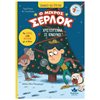 Βιβλία Χριστουγέννων - Image Description