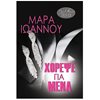 Σύγχρονη Ελληνική Λογοτεχνία - Image Description