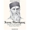 Θρησκειολογία - Image Description