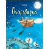 Παραμύθια Δεμένα - Image Description