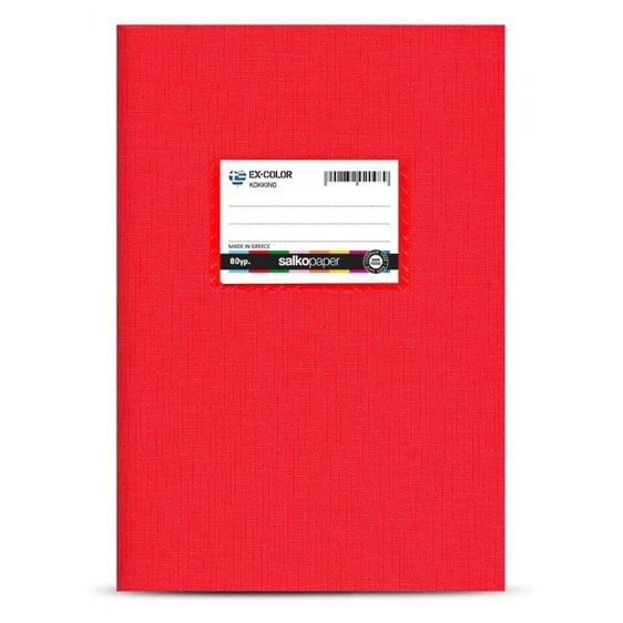 Τετράδιο Πλαστικό Salko 17X25 Ex-Color 50φ.Μ.Φ. 80gr Κόκκινο