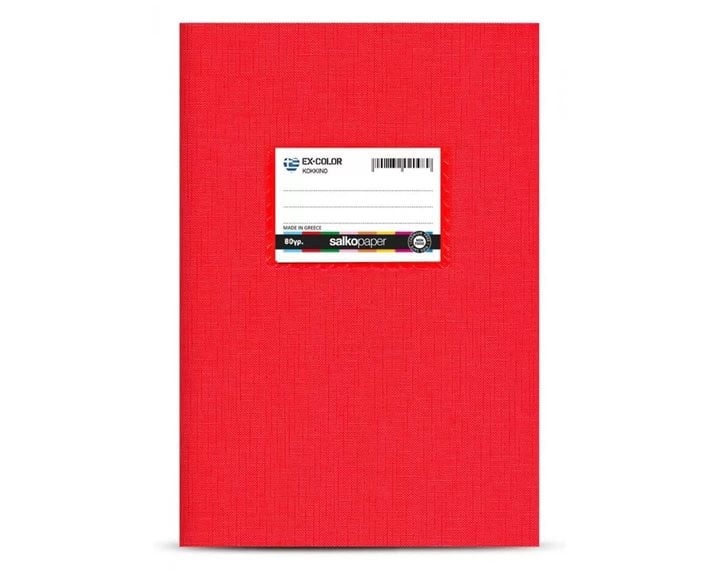 Τετράδιο Πλαστικό Salko 17X25 Ex-Color 50φ.Μ.Φ. 80gr Κόκκινο