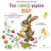 Παραμύθια Δεμένα - Image Description