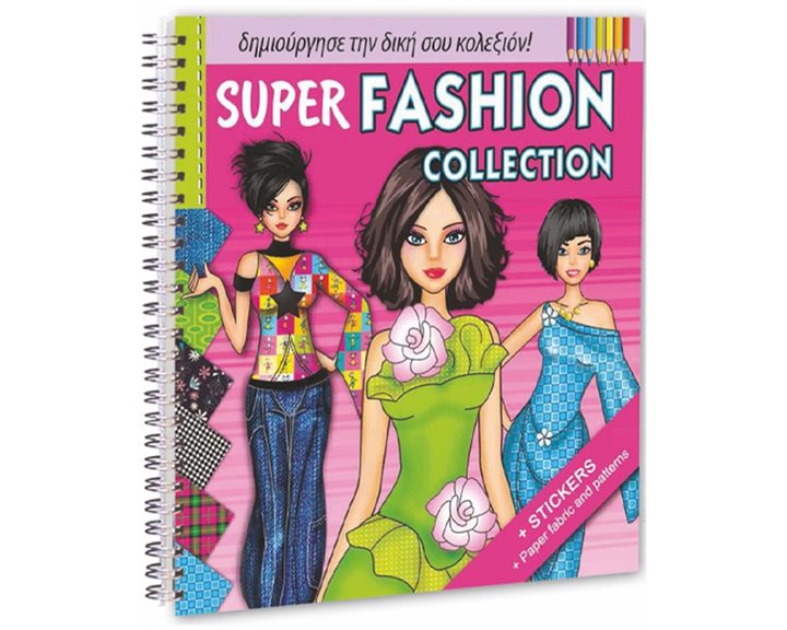 Μπλοκ Ζωγραφικής με Αυτοκόλλητα 22x22 cm Super Fashion Collection