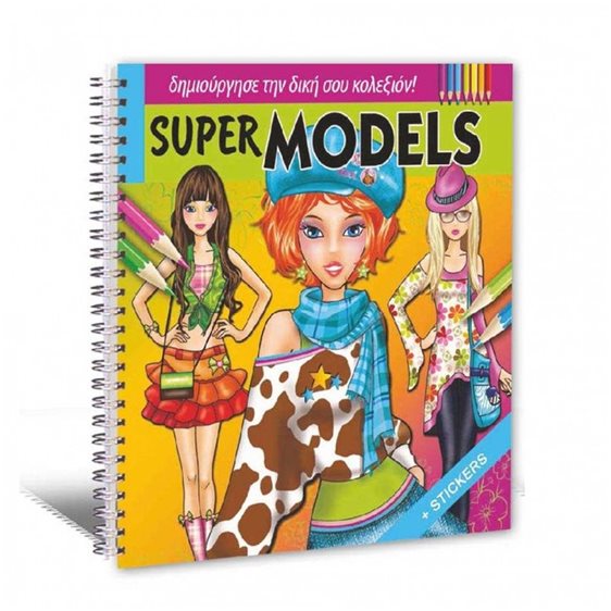 Μπλοκ Ζωγραφικής με Αυτοκόλλητα 22x22 cm Super Models