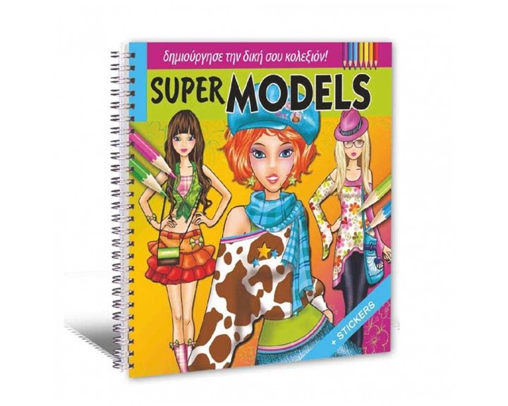Μπλοκ Ζωγραφικής με Αυτοκόλλητα 22x22 cm Super Models