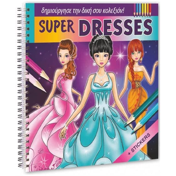 Μπλοκ Ζωγραφικής με Αυτοκόλλητα 22x22 cm Super Dresses