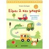 Διάφορα - Image Description