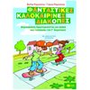 Διακοπές - Καλοκαίρι - Image Description