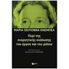 Θέατρο - Image Description