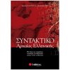 Αρχαία Γενικά - Image Description